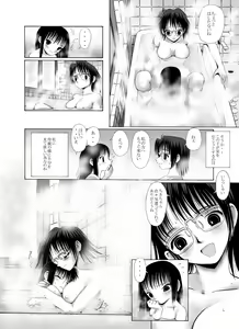 Page 10 of Mitsumi to Chiki - mitsumi no mitsu 4 - preview thumbnail