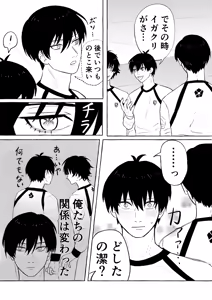 Page 3 of 潔凛の潔が潔カイに寝取られる漫画 - preview thumbnail
