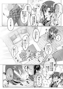 Page 3 of Ninja Take Care - preview thumbnail