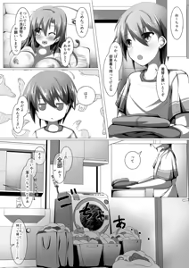 Page 3 of Ninja Incident - preview thumbnail