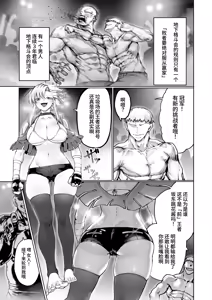Page 3 of Kakutou Rape -Revenge- - preview thumbnail