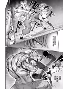 Page 8 of Kakutou Rape -Revenge- - preview thumbnail