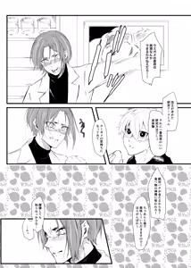 Page 3 of 俺のたまごを食わないで！ - preview thumbnail