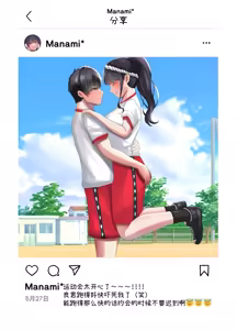 Page 3 of Netorare Bae 2 ~YouCha Kanojo no SNS Netorare Kiroku~ | 偷情网美2 ~社牛女友的SNS偷情记录~ - preview thumbnail