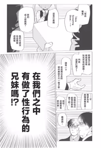 Page 56 of Senritsu! 00-nendai Eroge o Play Shinai to Derarenai Heya ni Tojikomerareta Shakai Fukushi Kousha no Minasan - preview thumbnail