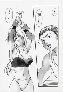 Page 3 of One's True Character - preview thumbnail