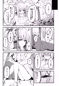Page 3 of HAKARI BAKARI - preview thumbnail