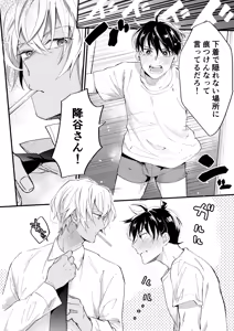 Page 3 of 工藤警部とヘンクツ理事官 - preview thumbnail