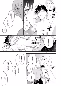 Page 56 of 工藤警部とヘンクツ理事官 - preview thumbnail