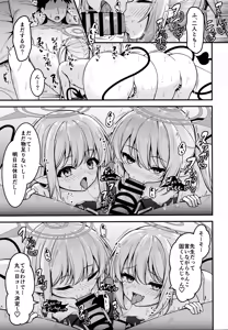 Page 12 of Shupogaki o Wakaraseru Tsumori ga Gyaku ni Hamarareta Hanashi - preview thumbnail
