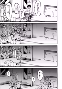 Page 14 of Shupogaki o Wakaraseru Tsumori ga Gyaku ni Hamarareta Hanashi - preview thumbnail