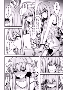Page 19 of Shupogaki o Wakaraseru Tsumori ga Gyaku ni Hamarareta Hanashi - preview thumbnail