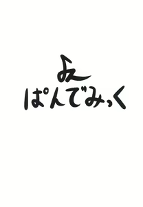 Page 10 of Suika Iro 3 - preview thumbnail