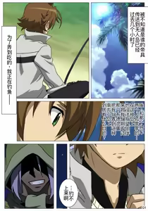 Page 3 of AkameBon - preview thumbnail