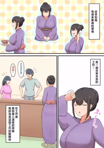Page 3 of okami no haha to sippori sekkusu - preview thumbnail