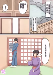 Page 56 of okami no haha to sippori sekkusu - preview thumbnail
