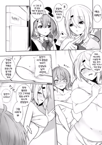Ayashii Esthe ni Iku ssk to sin | 수상한 에스테틱 샵에 가는 Ssk와 Sin — hentai manga cover on Fhentai