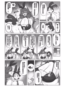 Page 3 of Youkoso! Melty Bunny's e side Cutest Girls - preview thumbnail