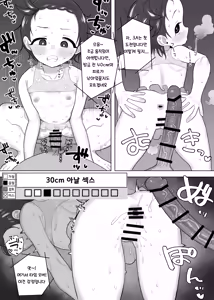 Page 3 of Inori-chan Saimin Ecchi Manga | 이노리쨩 최면 엣찌 망가 - preview thumbnail