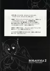 Page 3 of Soraotica 2 - preview thumbnail