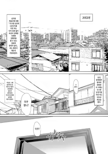 Page 3 of Anoko wa Oji-san no Mesu | 그 아이는 아저씨의 암컷 (decensored) - preview thumbnail