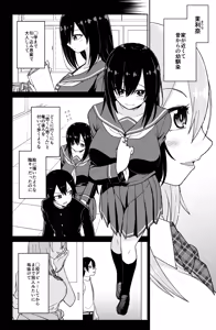 Page 3 of Kokurenakatta Dekachichi Osananajimi ga Yariman Gal ni Natte Karakattekuru node, Ima made no Bun Torikaesu kurai Sex Shita. - preview thumbnail