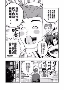 Page 3 of Ichiyabana ~Akuyuu Hitozuma to Hitobanjuu SEX~ | 一夜花 ～與人妻損友狂幹一整晚～ - preview thumbnail