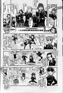 Page 3 of Moeyo! Sensya Gakkou - Blitzkrieg in Poland - preview thumbnail