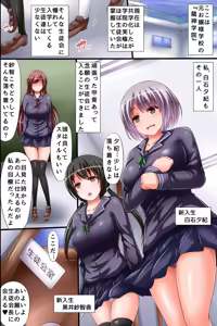 Page 3 of Saimin Gyakuten ~Kono Gakuen de wa Bijin Seitokaichou ga Danshi Seito no Shasei o Kanri shite Iru - preview thumbnail