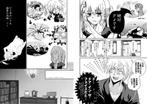 Page 3 of Oppai miruku kara hajimaru bōfū Ryū-sama to maō-sama no hoken taiiku - preview thumbnail