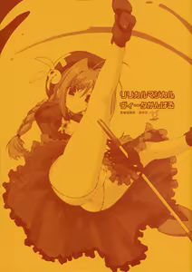 Lyrical Magical Vita Ganbaru — hentai manga cover on Fhentai