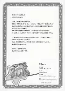 Page 3 of Lyrical Magical Vita Ganbaru - preview thumbnail