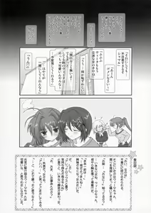 Page 9 of Lyrical Magical Vita Ganbaru - preview thumbnail