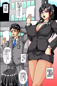 Page 3 of Ore no Samen Hoshigaru Bitch Darake no Office ni Kaetara Mainichi Tanetsuke Shihoudai no Harem Gyoumu ni Natta w - preview thumbnail