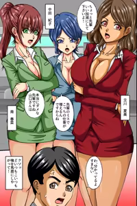 Page 4 of Ore no Samen Hoshigaru Bitch Darake no Office ni Kaetara Mainichi Tanetsuke Shihoudai no Harem Gyoumu ni Natta w - preview thumbnail