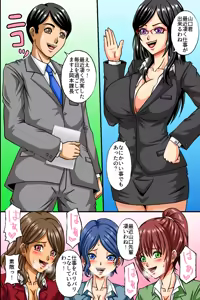 Page 45 of Ore no Samen Hoshigaru Bitch Darake no Office ni Kaetara Mainichi Tanetsuke Shihoudai no Harem Gyoumu ni Natta w - preview thumbnail