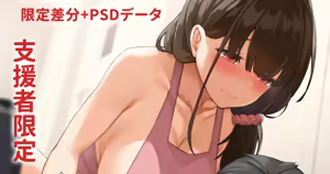 ちょっとヤンデレ気味な新妻は仕事から帰って早々容赦がない — hentai manga cover on Fhentai