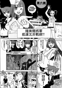 Moeyo! Sensya Gakkou - North African Campaign - hentai manga cover image