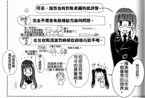 Page 12 of Moeyo! Sensya Gakkou - North African Campaign - preview thumbnail