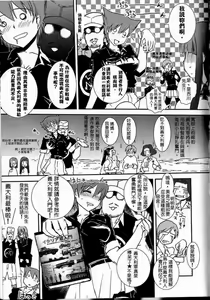 Page 2 of Moeyo! Sensya Gakkou - North African Campaign - preview thumbnail