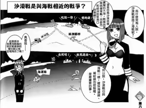 Page 24 of Moeyo! Sensya Gakkou - North African Campaign - preview thumbnail