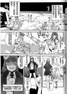 Page 4 of Moeyo! Sensya Gakkou - North African Campaign - preview thumbnail