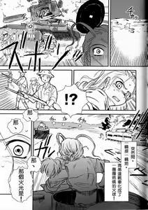 Page 6 of Moeyo! Sensya Gakkou - North African Campaign - preview thumbnail