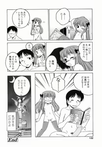 Page 137 of Round Shell Second - preview thumbnail