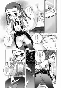 Page 30 of Round Shell Second - preview thumbnail