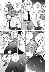 Page 34 of Round Shell Second - preview thumbnail