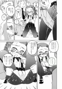 Page 38 of Round Shell Second - preview thumbnail