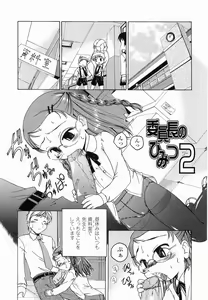 Page 42 of Round Shell Second - preview thumbnail