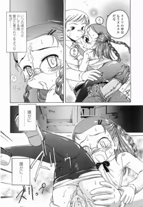 Page 45 of Round Shell Second - preview thumbnail
