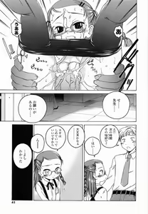 Page 46 of Round Shell Second - preview thumbnail